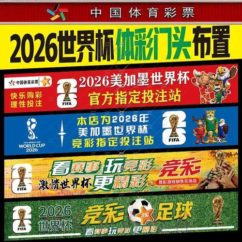 2026世界杯竞猜指南：实时投注与赛前投注有何不同？