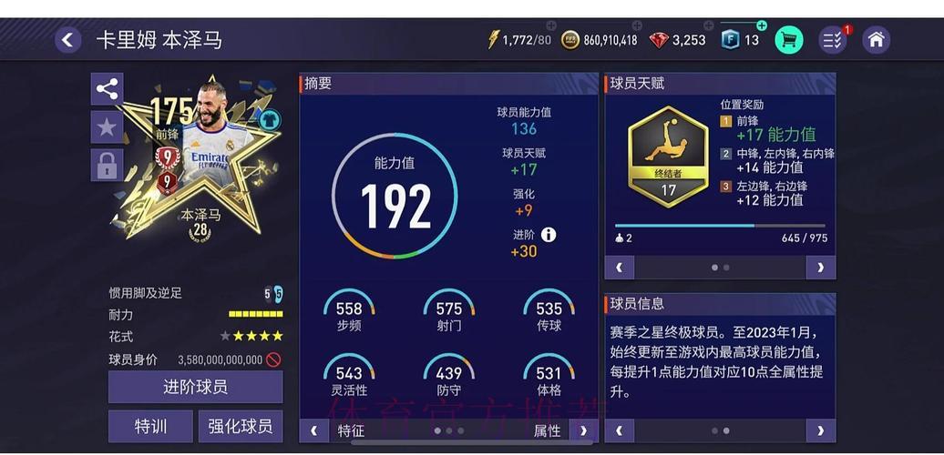 深度评测世界杯外围平台：功能亮点与不足全面盘点