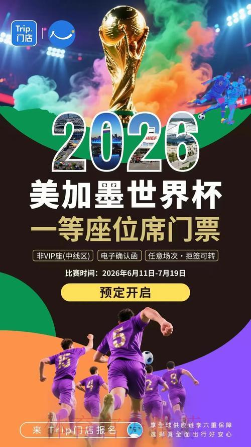 2026世界杯官方外围平台深度评测与精选推荐
