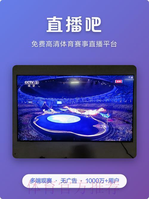 2026世界杯直播平台掀起注册狂潮