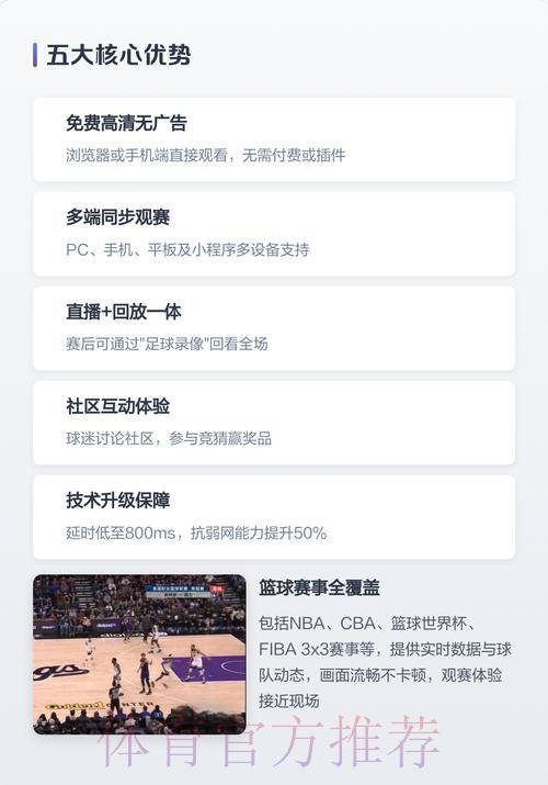 2026世界杯直播平台掀起注册狂潮