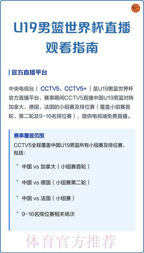 2026世界杯免费在线直播观看方法及官方入口完整指南 2026世界杯免费在线直播观看方法及官方入口完整指南