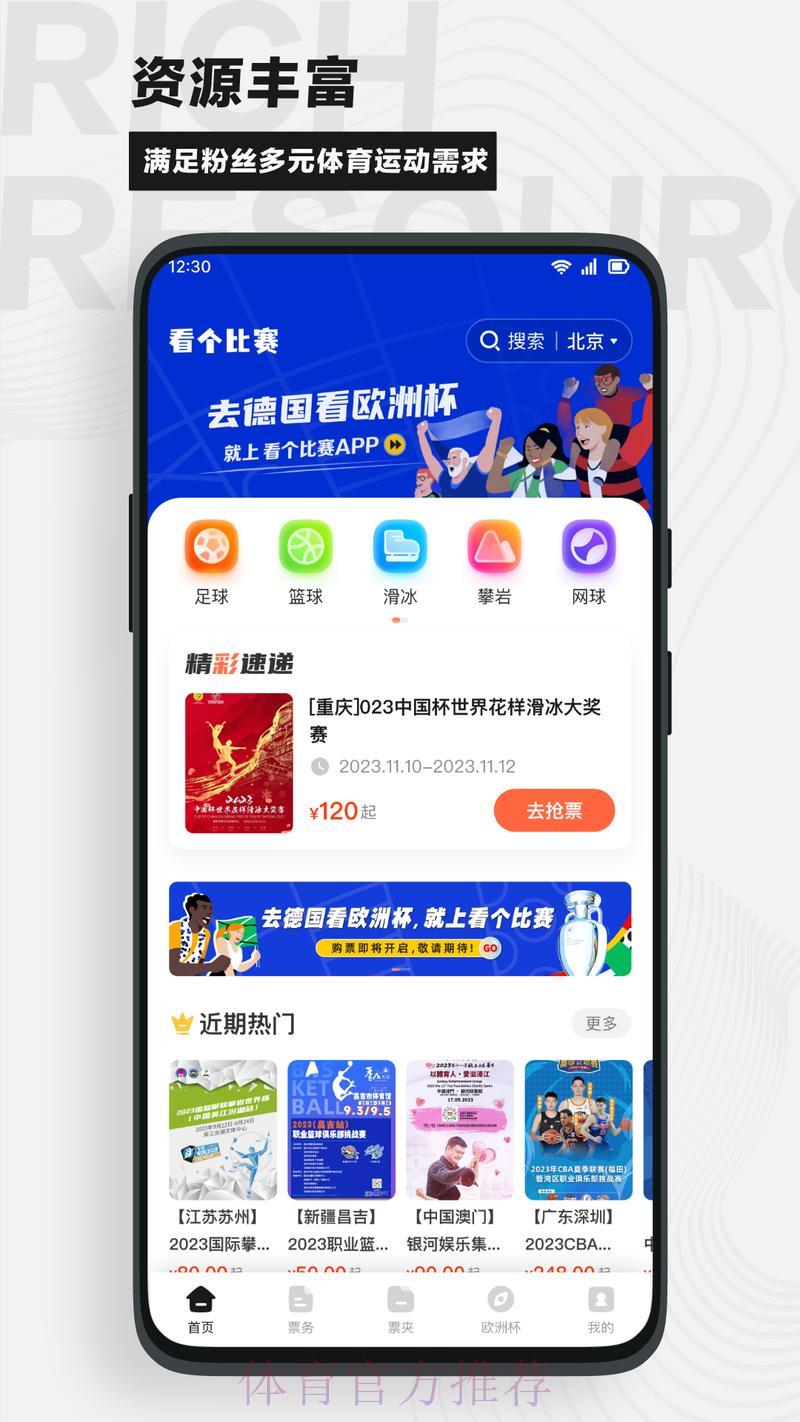 最新世界杯直播神器免费领取，精彩赛事尽在掌握！