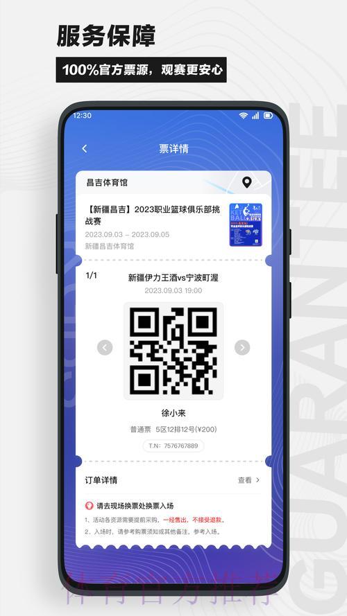 最新世界杯直播神器免费领取，精彩赛事尽在掌握！