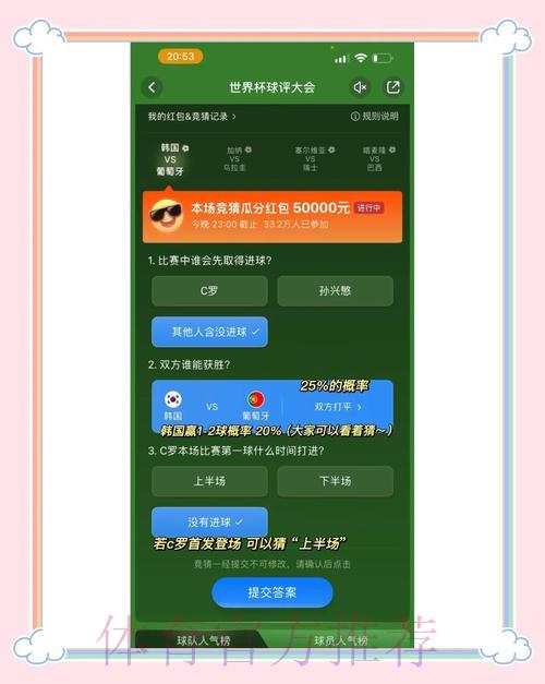 世界杯网络竞猜平台安全参与全指南