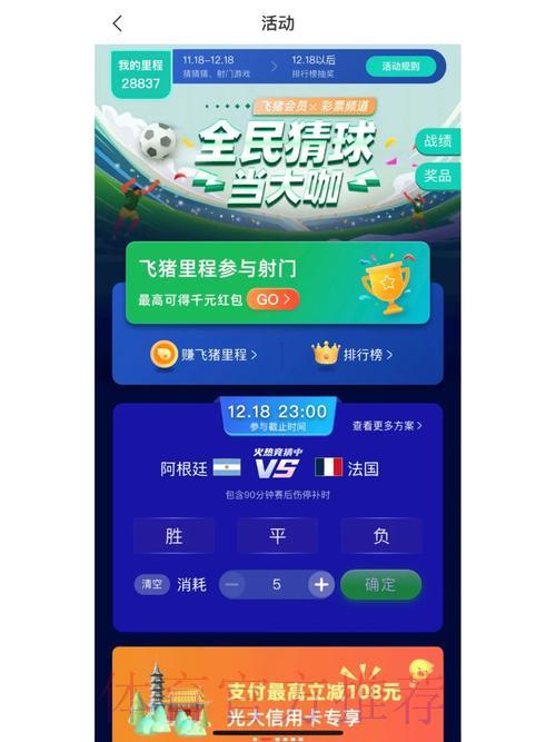 世界杯竞猜平台带给你全新的赛事体验