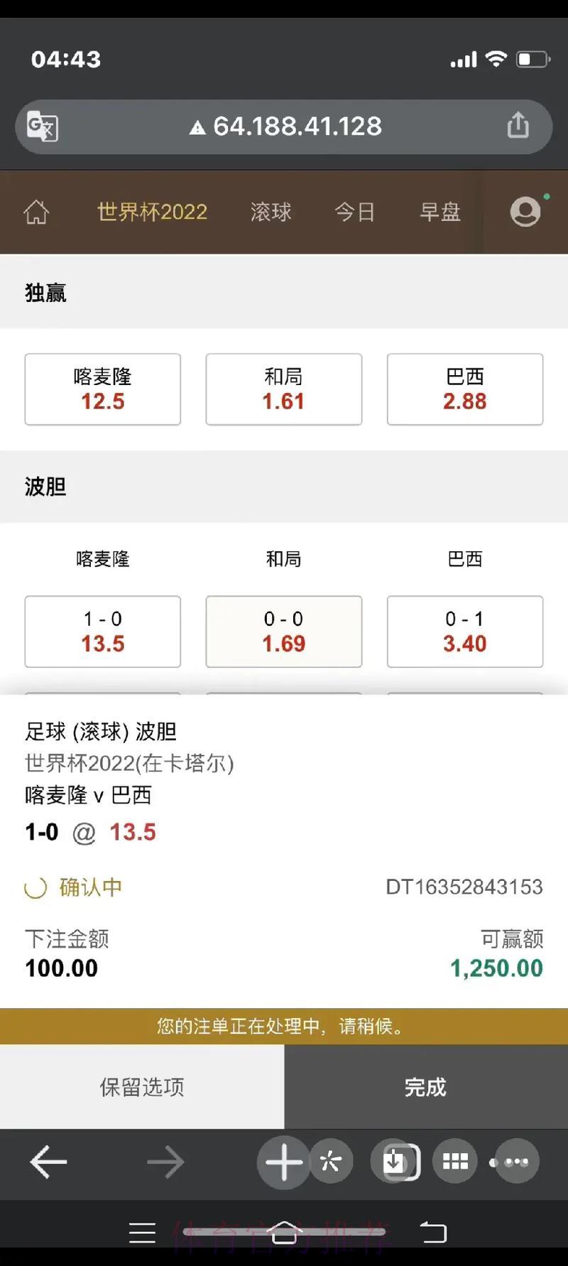 2026世界杯官方滚球应用程序最佳下载推荐
