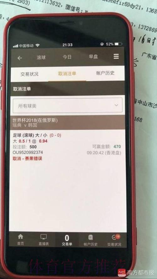 探析2026年世界杯博彩投注量的变化走势