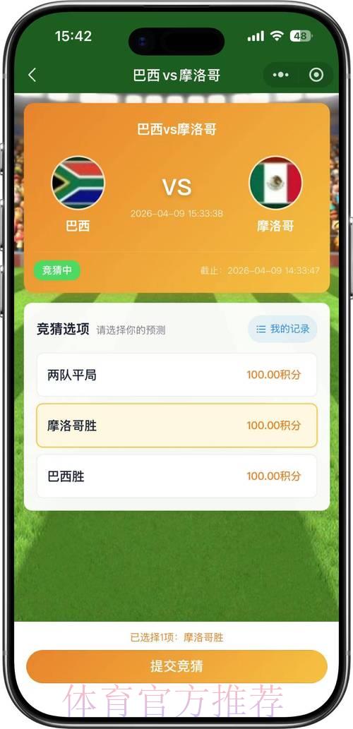 2026世界杯官方外围竞猜APP全站下载 2026世界杯官方外围竞猜APP全站下载