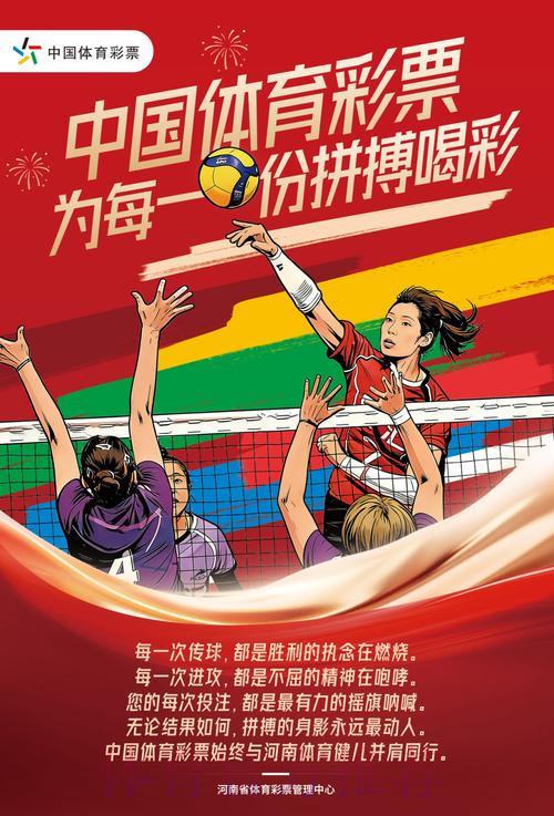 中国体育彩票助力2026世界杯圆梦之旅
