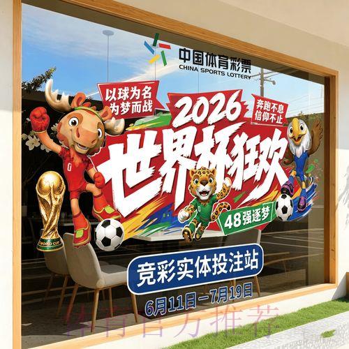 2026世界杯竞猜平台稳定可靠 2026世界杯竞猜平台稳定可靠