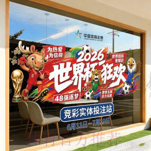 2026世界杯竞猜平台稳定可靠 2026世界杯竞猜平台稳定可靠