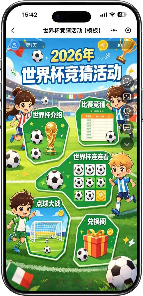 2026世界杯竞猜平台稳定可靠 2026世界杯竞猜平台稳定可靠
