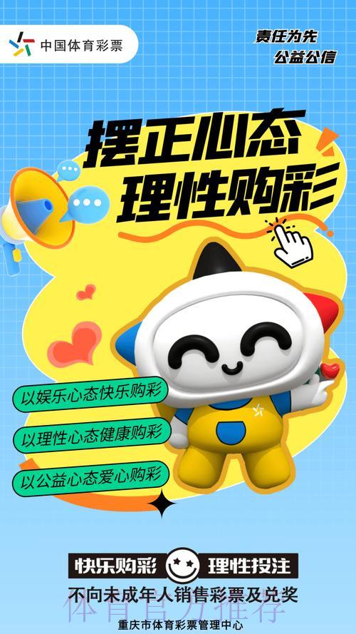 全球赛事竞猜平台，让您畅享体育博彩乐趣