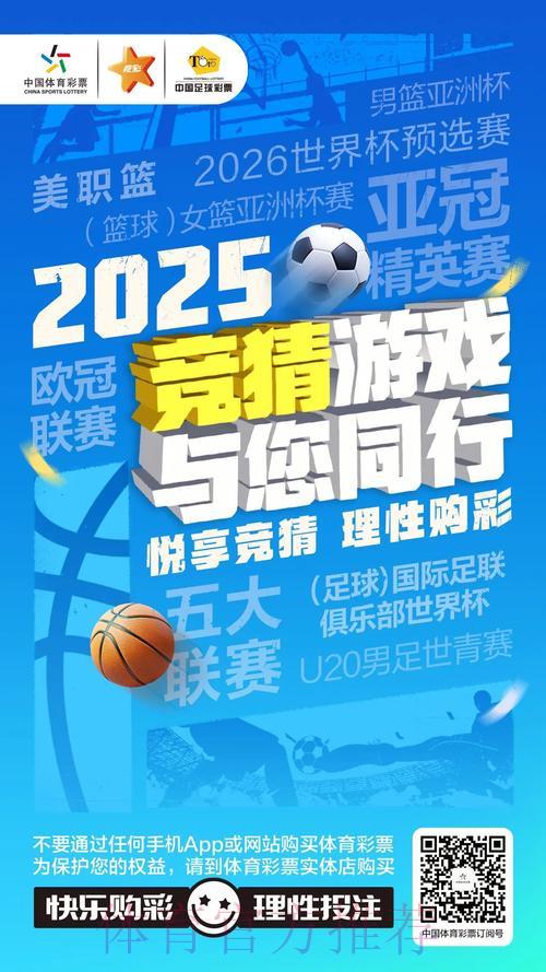 全球赛事竞猜平台，让您畅享体育博彩乐趣