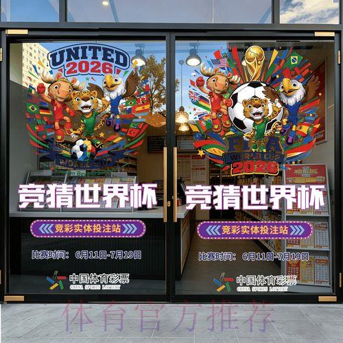 2026年世界杯竞猜投注应用程序下载使用指南