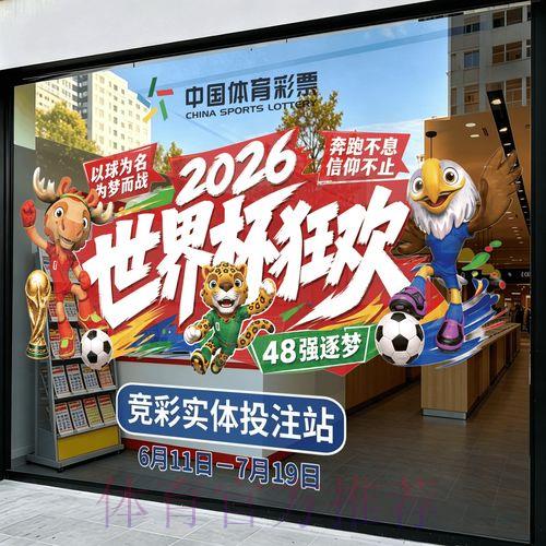 2026年世界杯竞猜投注应用程序下载使用指南