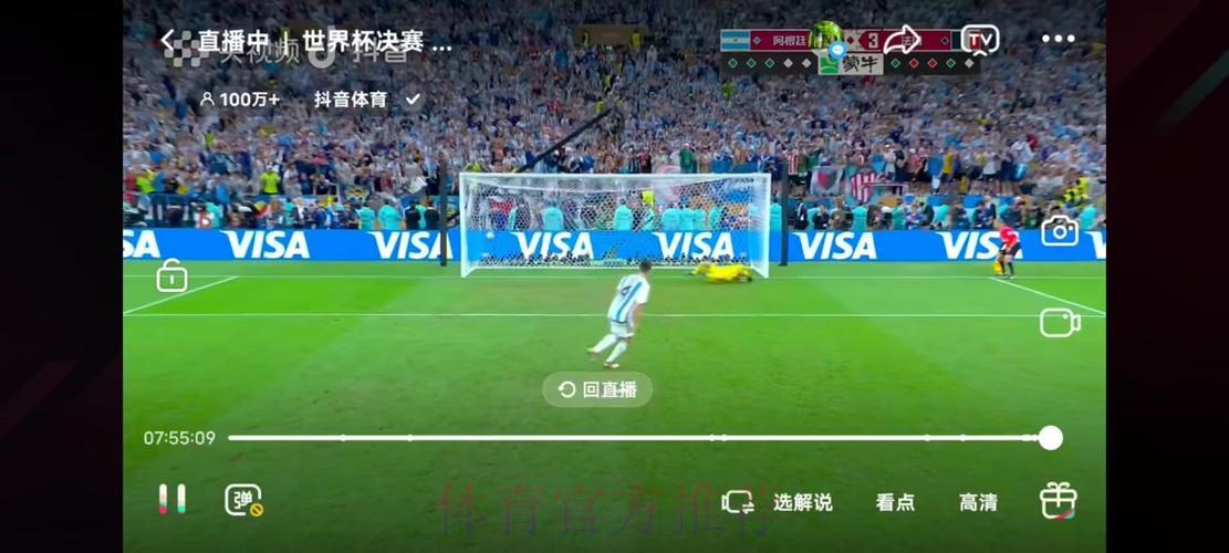 世界杯竞猜平台：全程实时直播，精彩赛况一网打尽