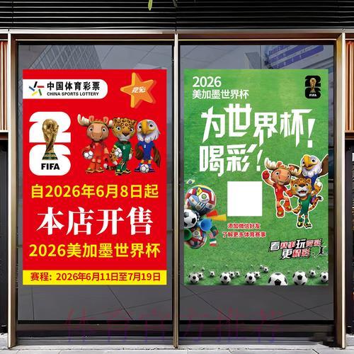 世界杯官方竞猜平台用户数据安全保障规范