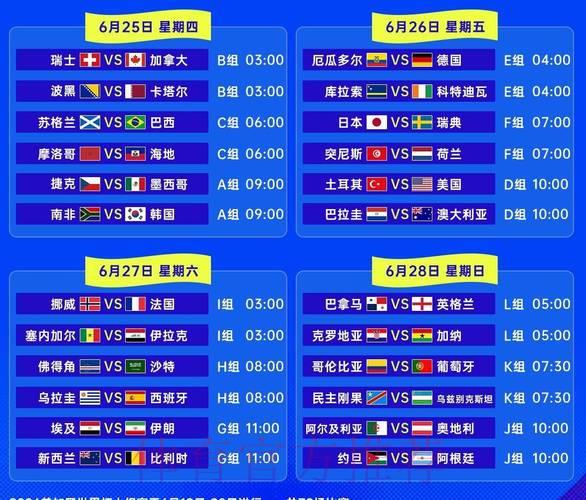 2026世界杯赛事直播官方地址最新汇总