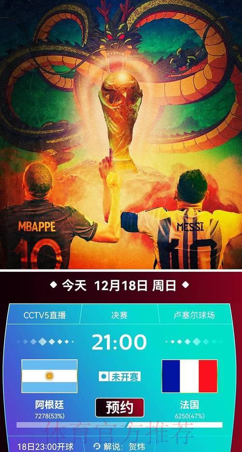 今日世界杯精彩赛事直播全程观看