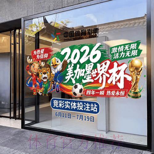 2026世界杯竞猜手机端最新官方网址入口